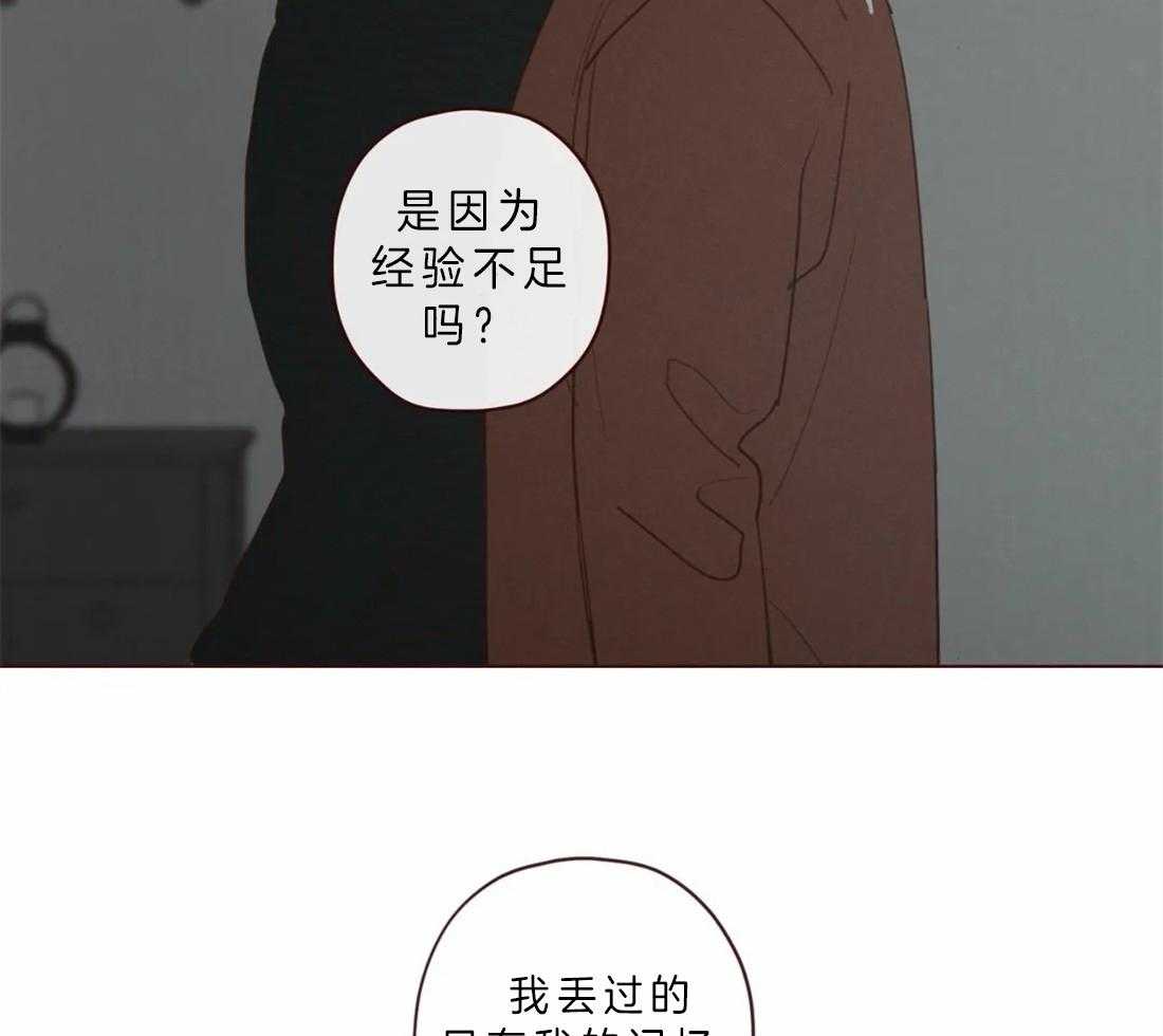 《山鬼效灵（共2季）》第61话 对不起 第19页