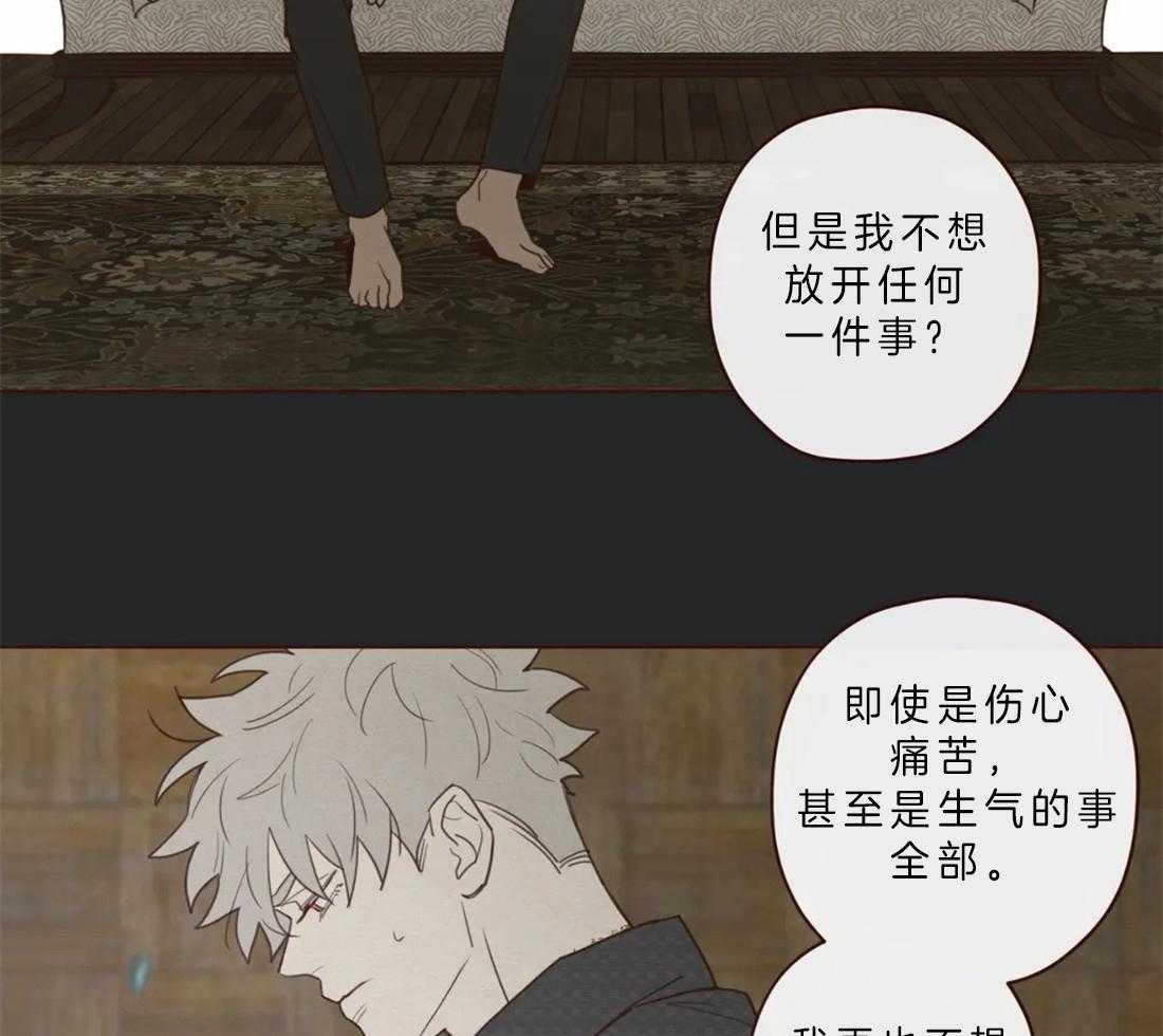 《山鬼效灵（共2季）》第61话 对不起 第21页