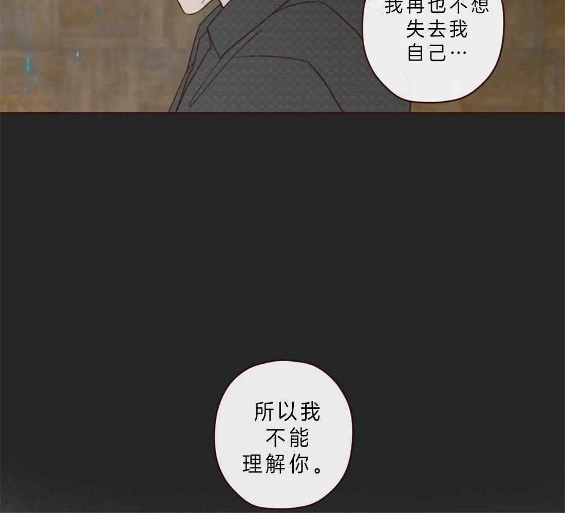 《山鬼效灵（共2季）》第61话 对不起 第22页