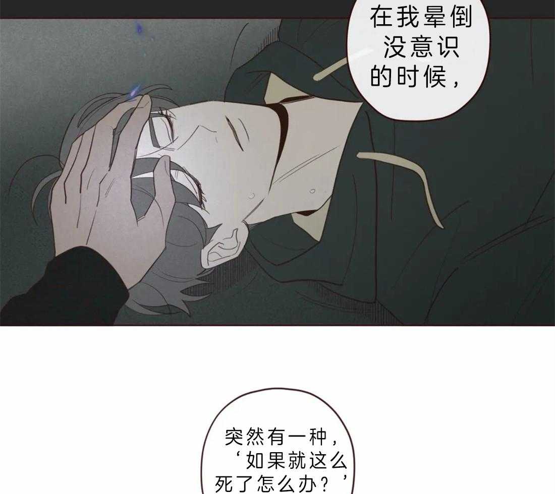 《山鬼效灵（共2季）》第61话 对不起 第25页