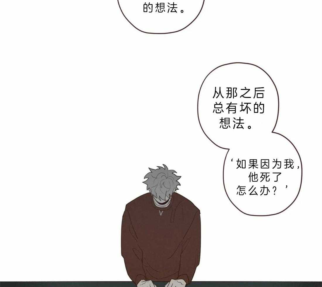 《山鬼效灵（共2季）》第61话 对不起 第26页