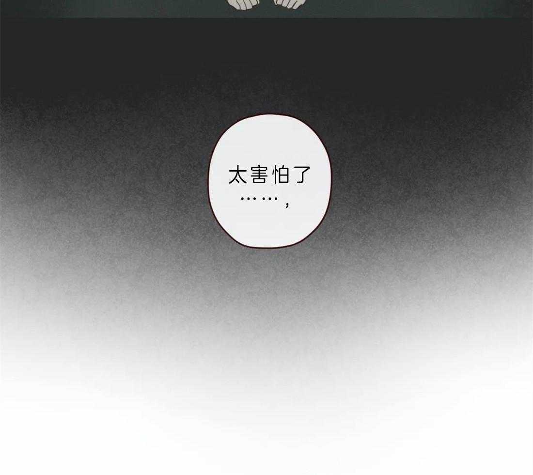 《山鬼效灵（共2季）》第61话 对不起 第27页