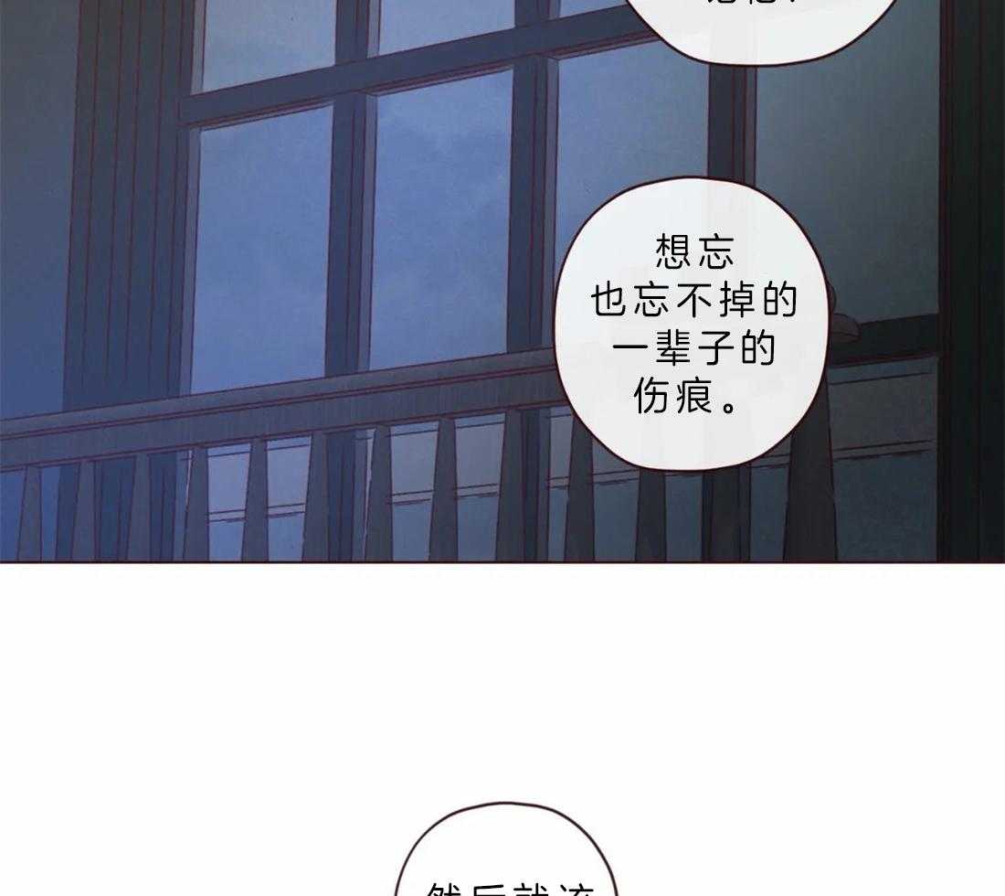 《山鬼效灵（共2季）》第61话 对不起 第30页