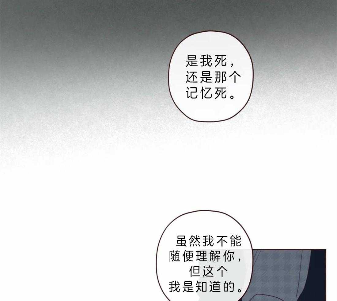 《山鬼效灵（共2季）》第61话 对不起 第32页