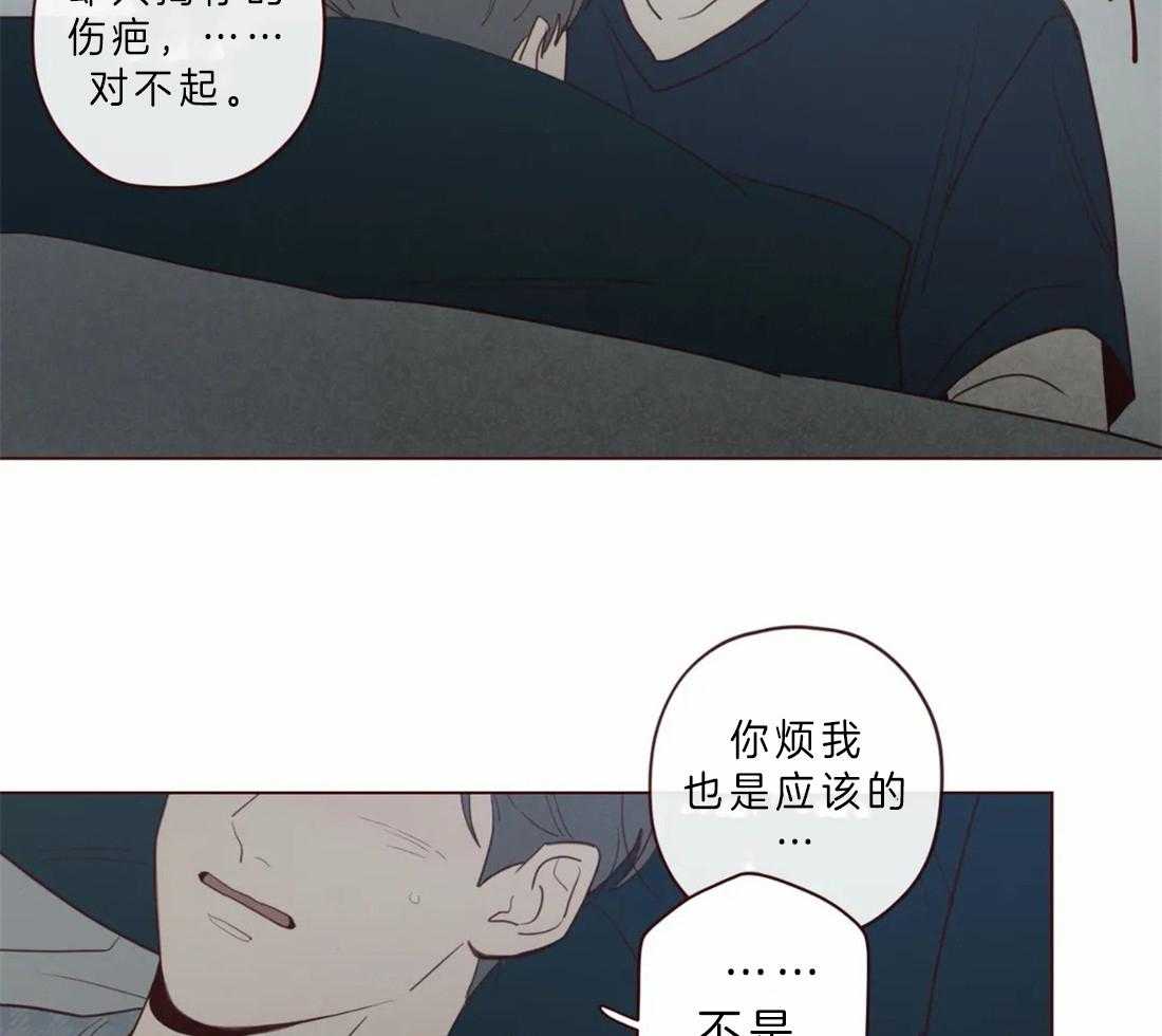 《山鬼效灵（共2季）》第61话 对不起 第35页