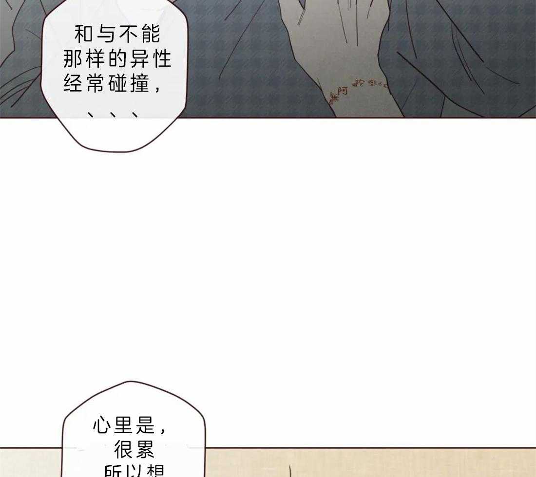 《山鬼效灵（共2季）》第61话 对不起 第38页