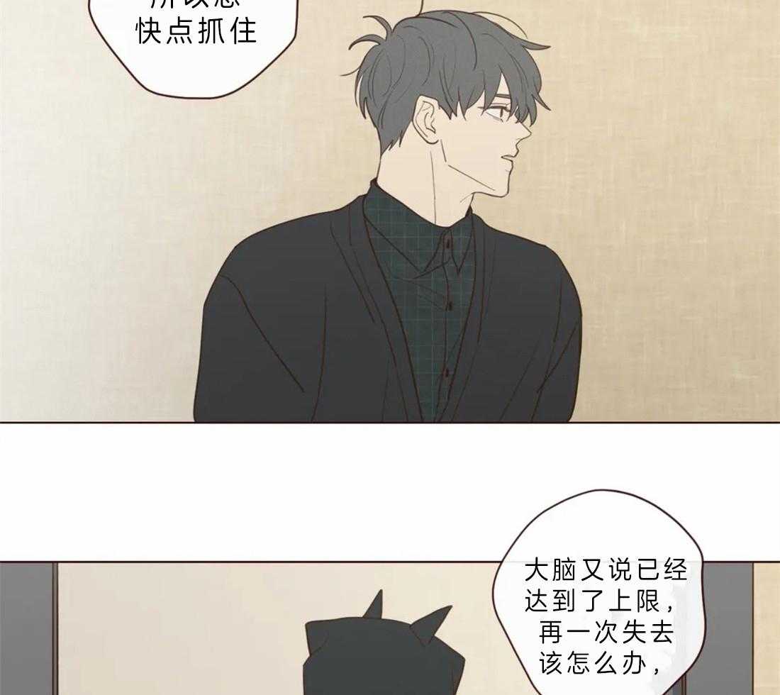 《山鬼效灵（共2季）》第61话 对不起 第39页
