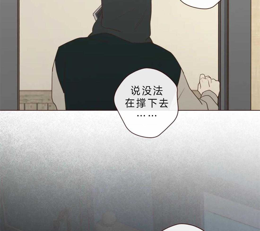 《山鬼效灵（共2季）》第61话 对不起 第40页