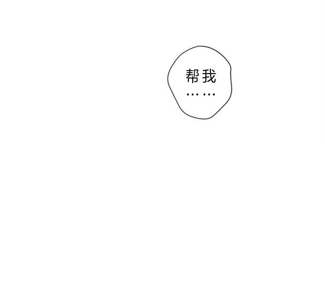 《山鬼效灵（共2季）》第61话 对不起 第44页