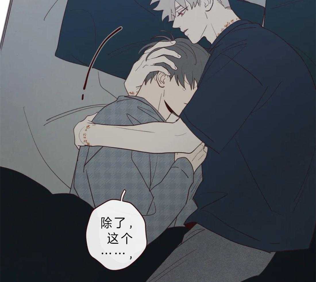 《山鬼效灵（共2季）》第61话 对不起 第4页