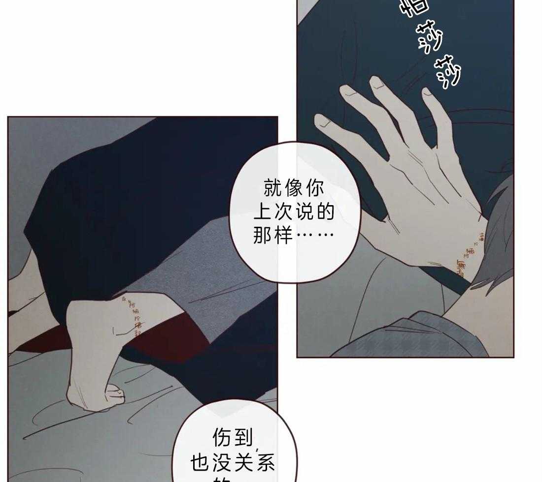 《山鬼效灵（共2季）》第61话 对不起 第7页