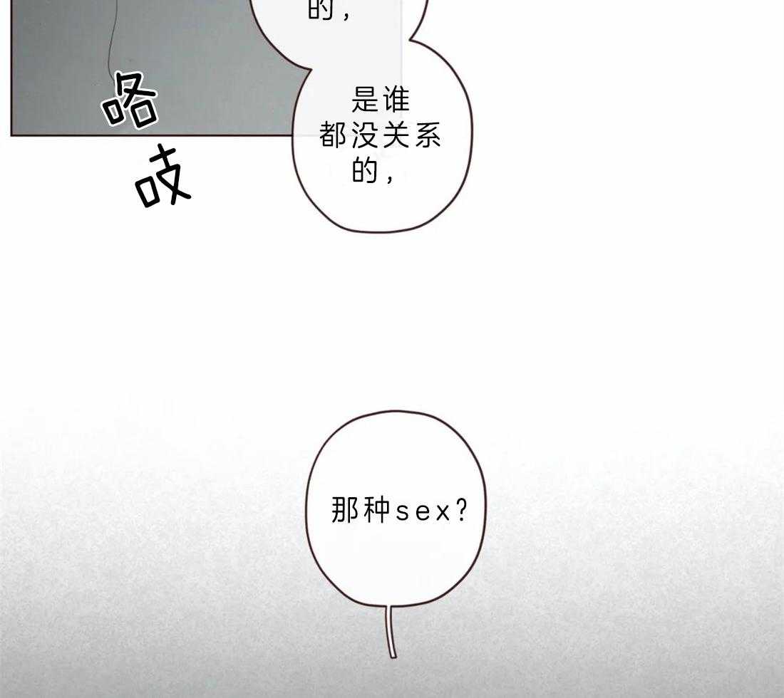《山鬼效灵（共2季）》第61话 对不起 第8页