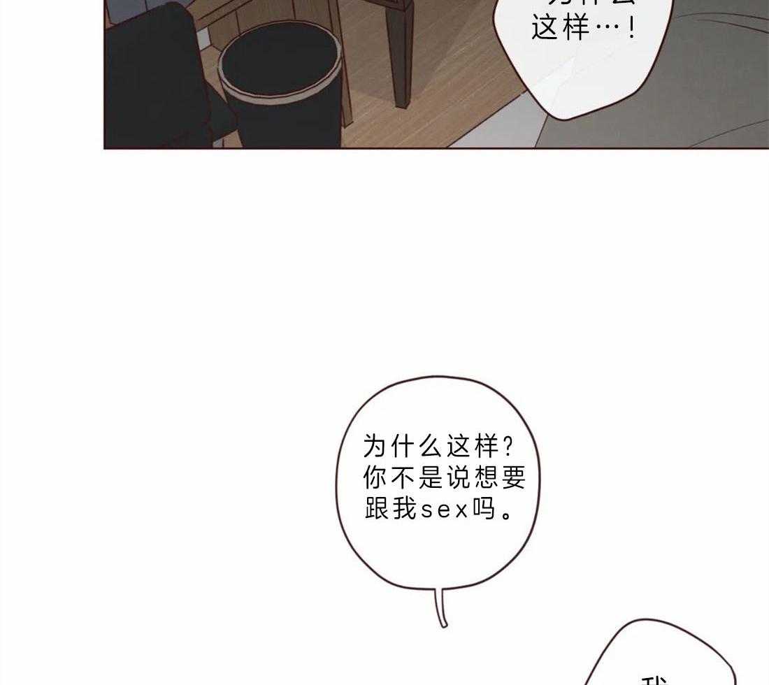 《山鬼效灵（共2季）》第60话 醒不来的噩梦 第12页