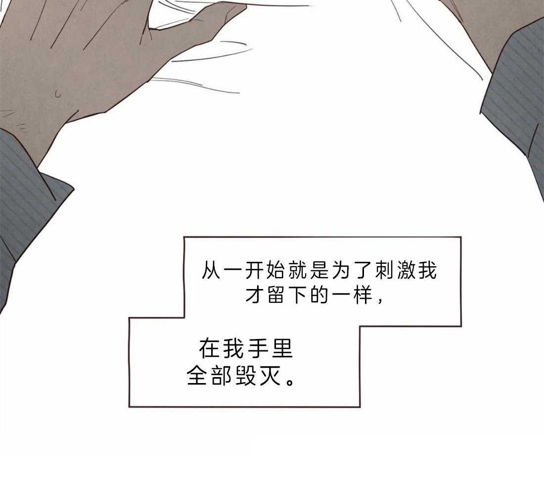 《山鬼效灵（共2季）》第60话 醒不来的噩梦 第18页