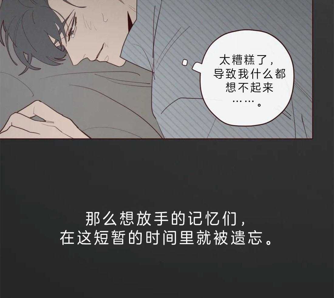 《山鬼效灵（共2季）》第60话 醒不来的噩梦 第23页