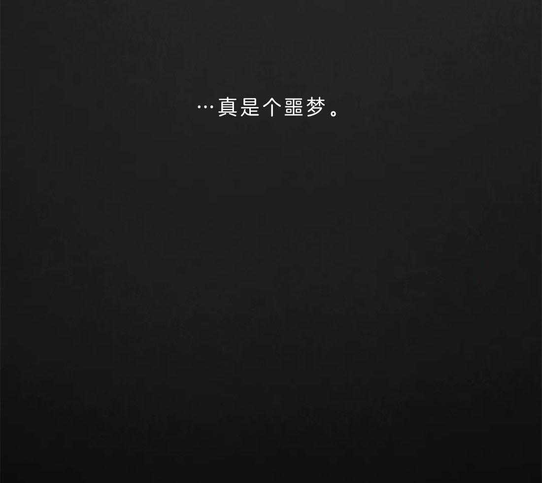 《山鬼效灵（共2季）》第60话 醒不来的噩梦 第25页