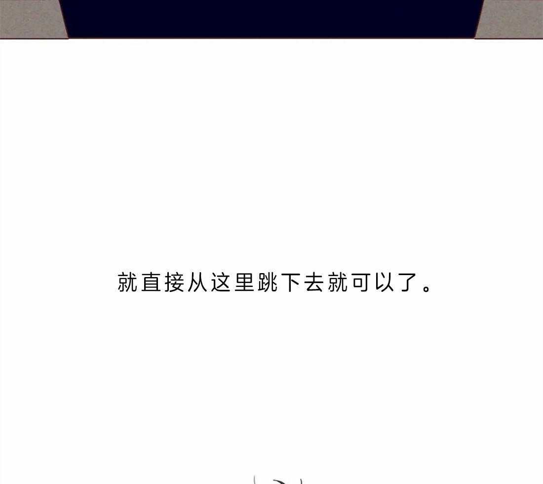 《山鬼效灵（共2季）》第60话 醒不来的噩梦 第29页