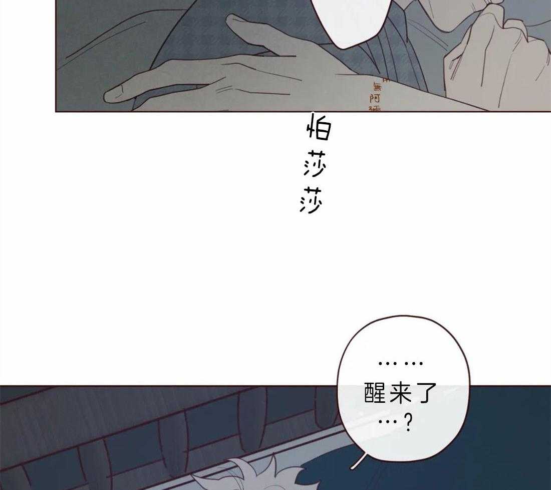 《山鬼效灵（共2季）》第60话 醒不来的噩梦 第45页