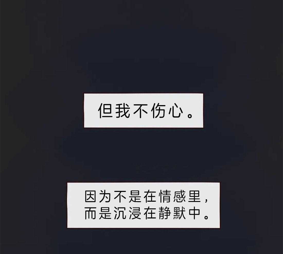 《山鬼效灵（共2季）》第59话 被静默吞噬 第13页