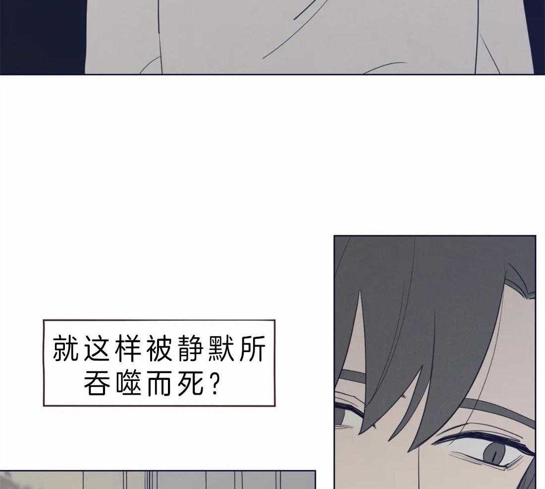 《山鬼效灵（共2季）》第59话 被静默吞噬 第15页