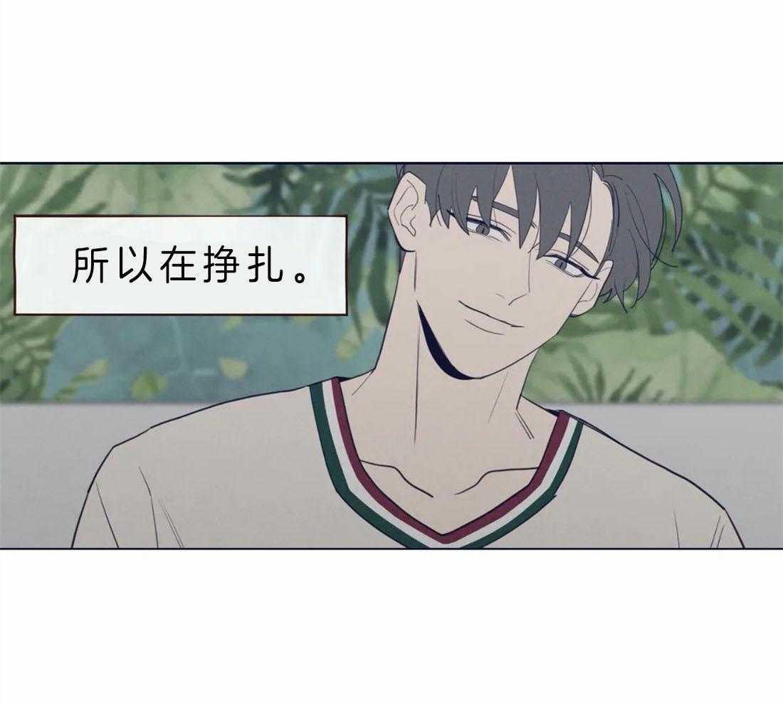 《山鬼效灵（共2季）》第59话 被静默吞噬 第20页