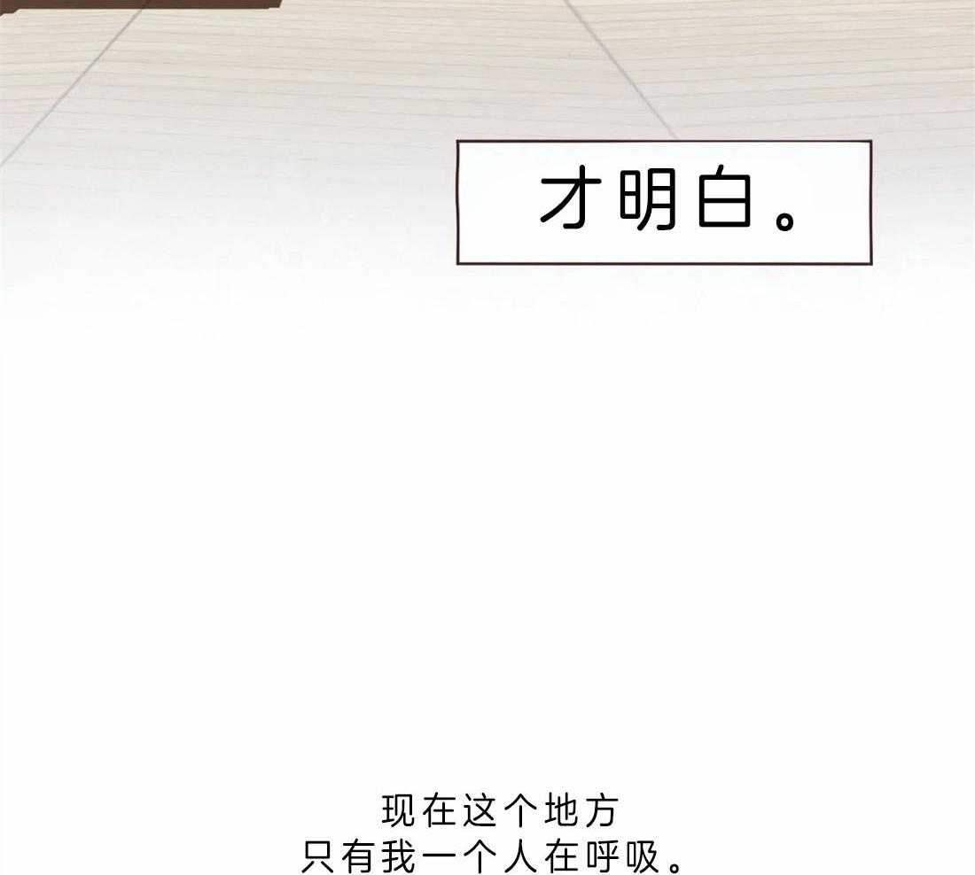 《山鬼效灵（共2季）》第59话 被静默吞噬 第27页