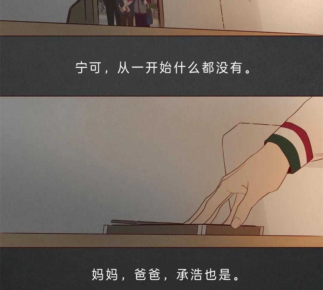 《山鬼效灵（共2季）》第59话 被静默吞噬 第32页