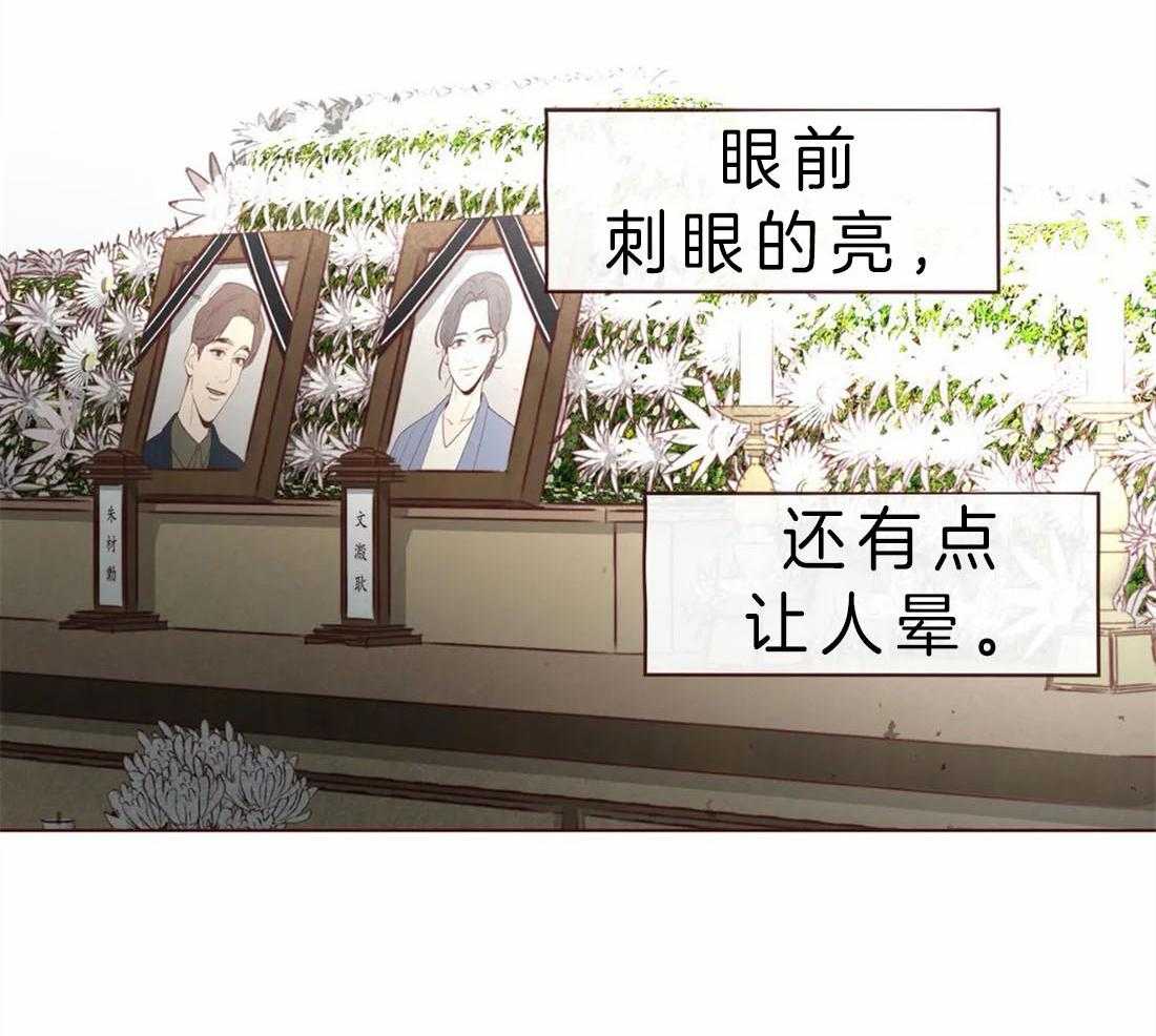 《山鬼效灵（共2季）》第59话 被静默吞噬 第6页
