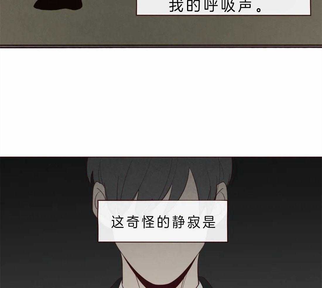《山鬼效灵（共2季）》第59话 被静默吞噬 第9页