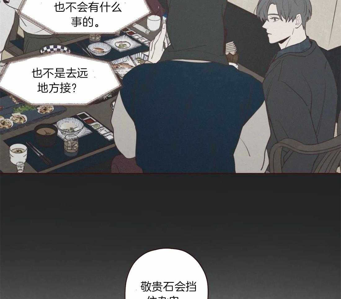 《山鬼效灵（共2季）》第57话 关起来 第12页