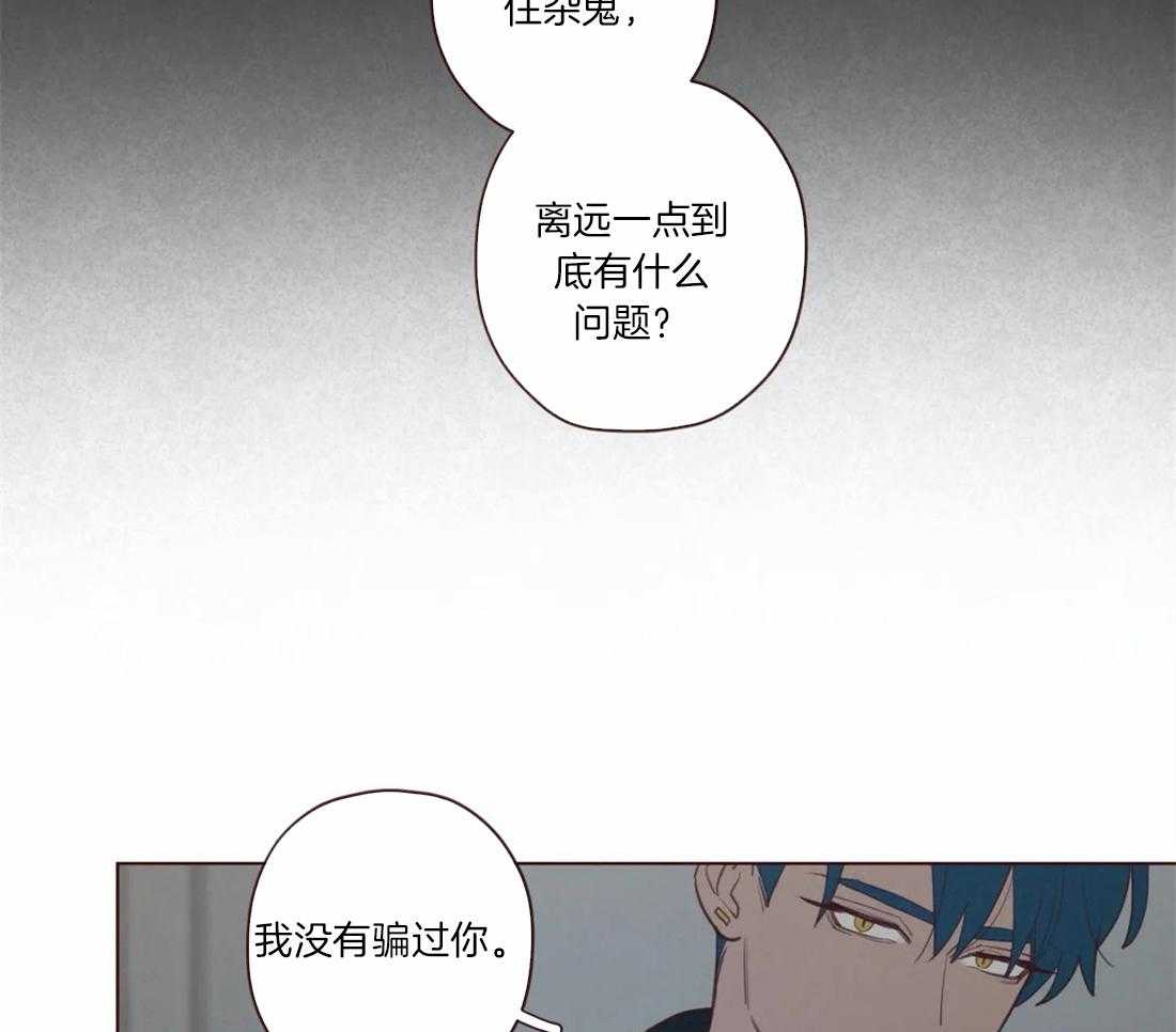 《山鬼效灵（共2季）》第57话 关起来 第13页