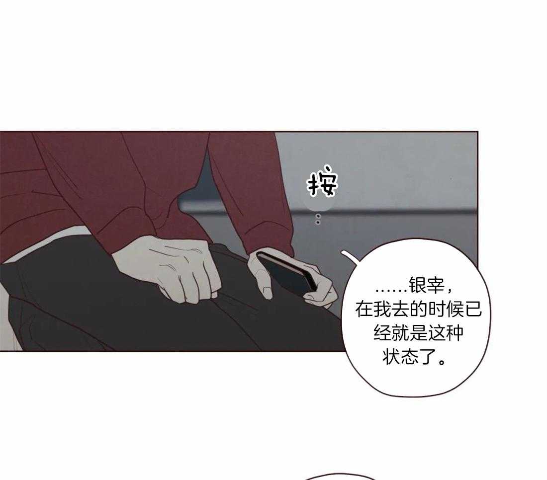 《山鬼效灵（共2季）》第57话 关起来 第18页