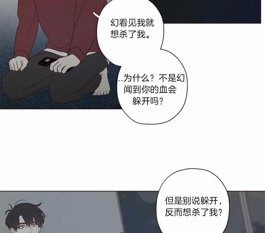 《山鬼效灵（共2季）》第57话 关起来 第20页