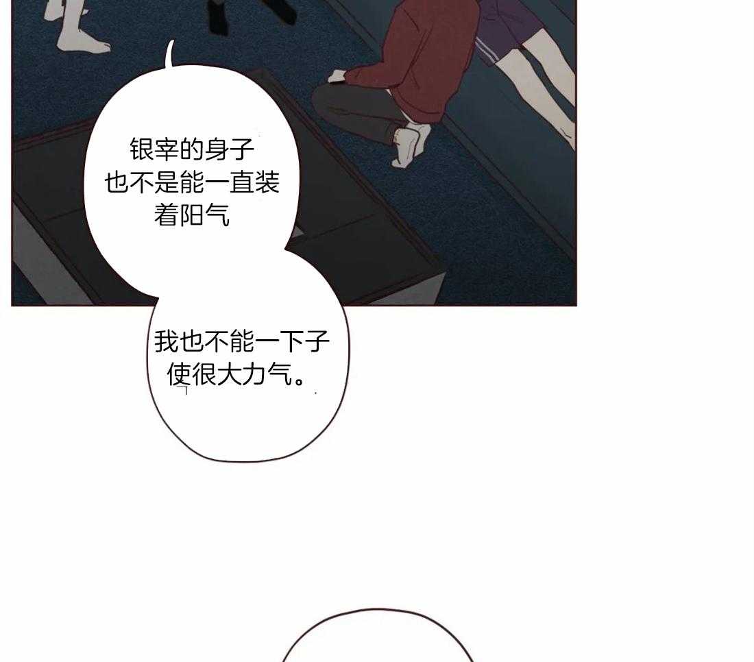 《山鬼效灵（共2季）》第57话 关起来 第24页