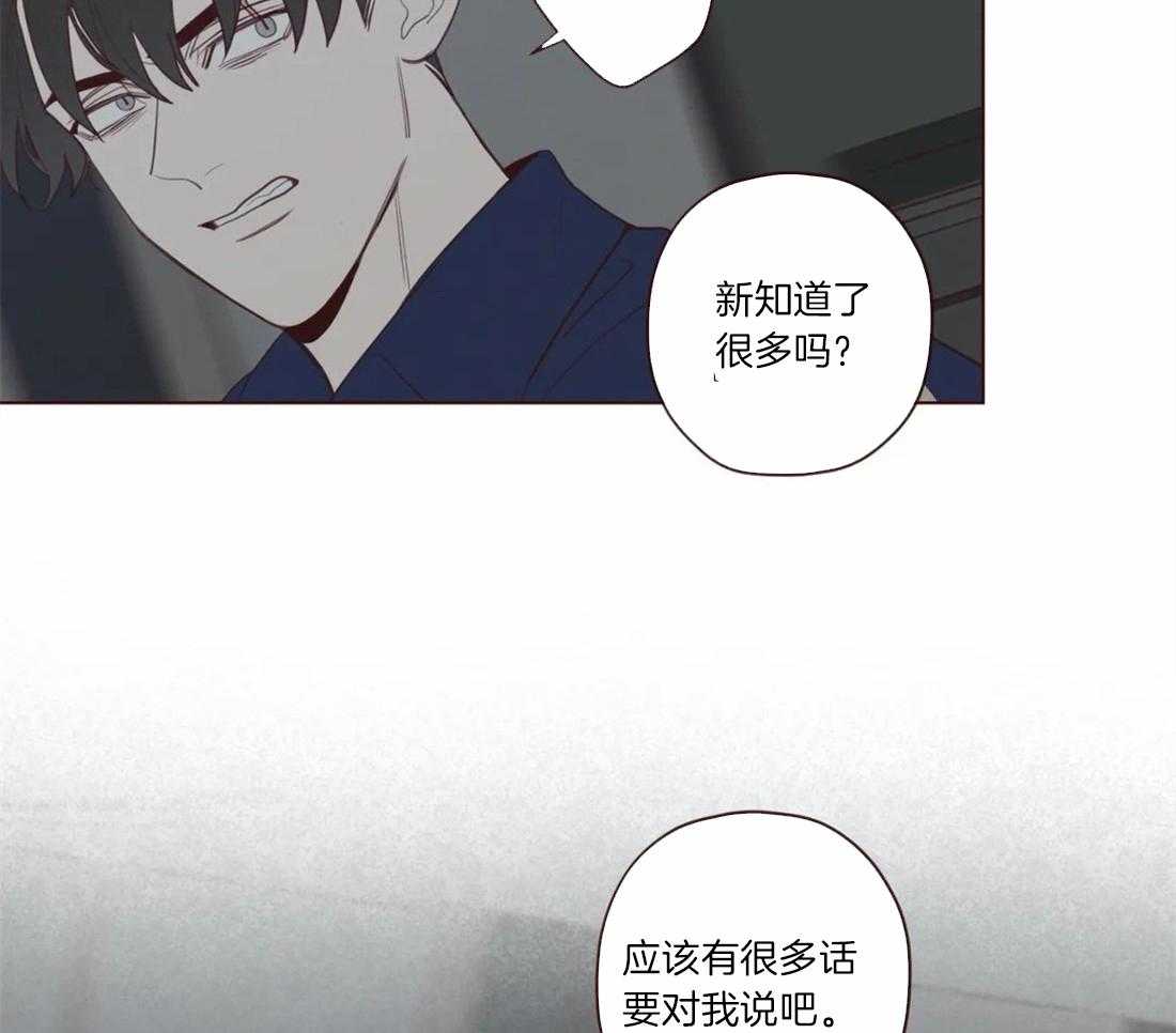 《山鬼效灵（共2季）》第57话 关起来 第32页