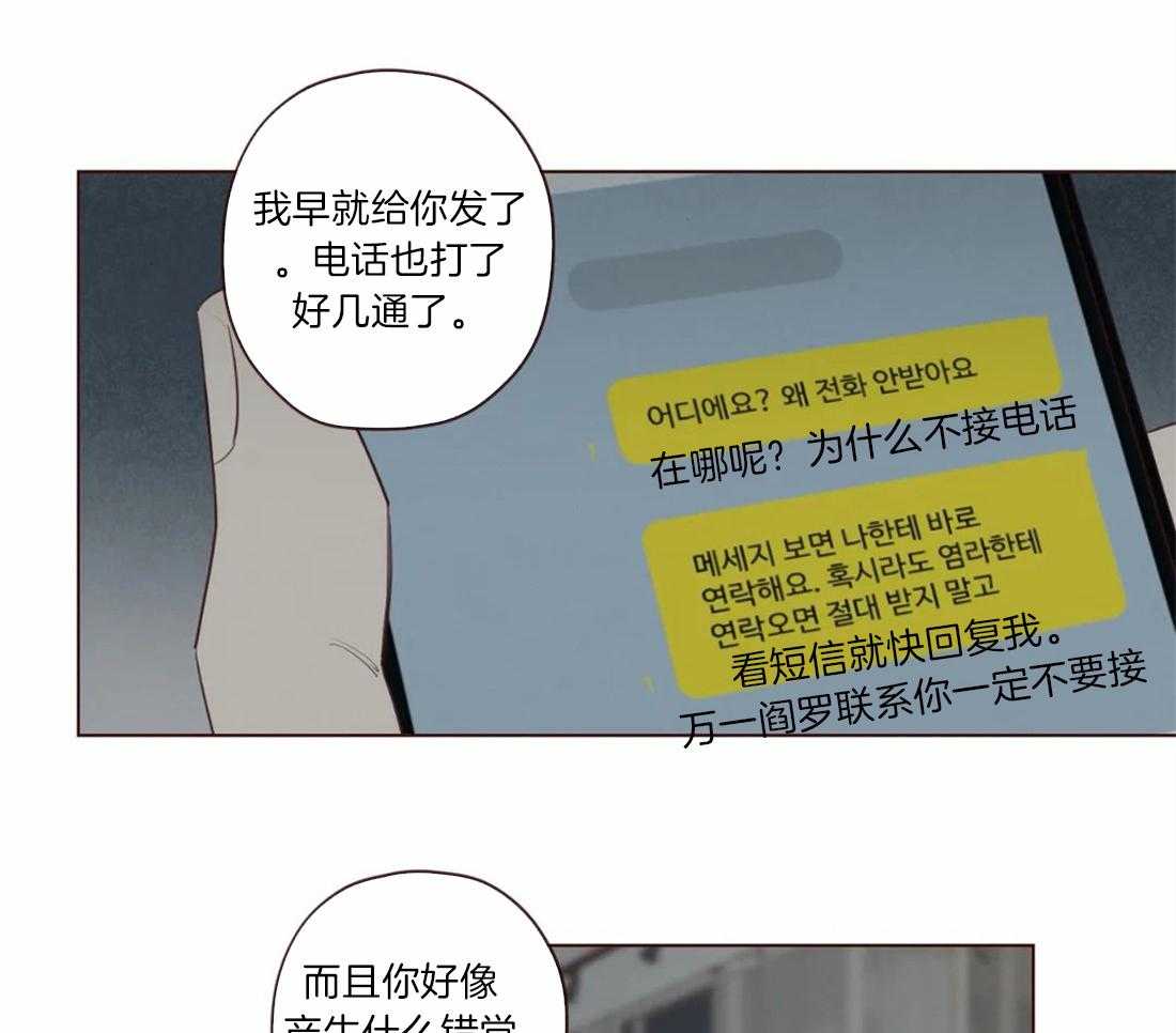 《山鬼效灵（共2季）》第57话 关起来 第4页