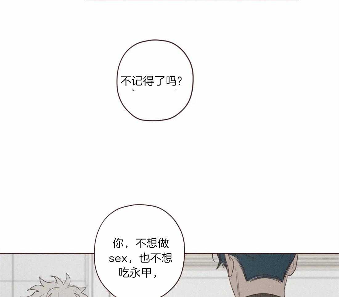 《山鬼效灵（共2季）》第57话 关起来 第6页