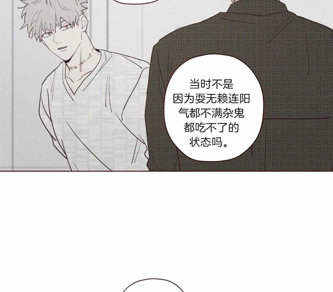 《山鬼效灵（共2季）》第57话 关起来 第7页