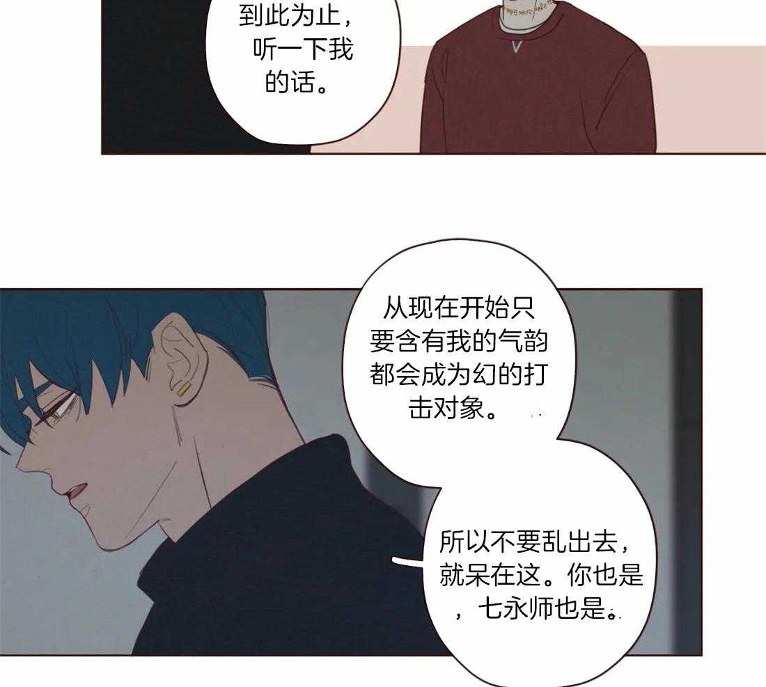 《山鬼效灵（共2季）》第58话 祝福 第11页