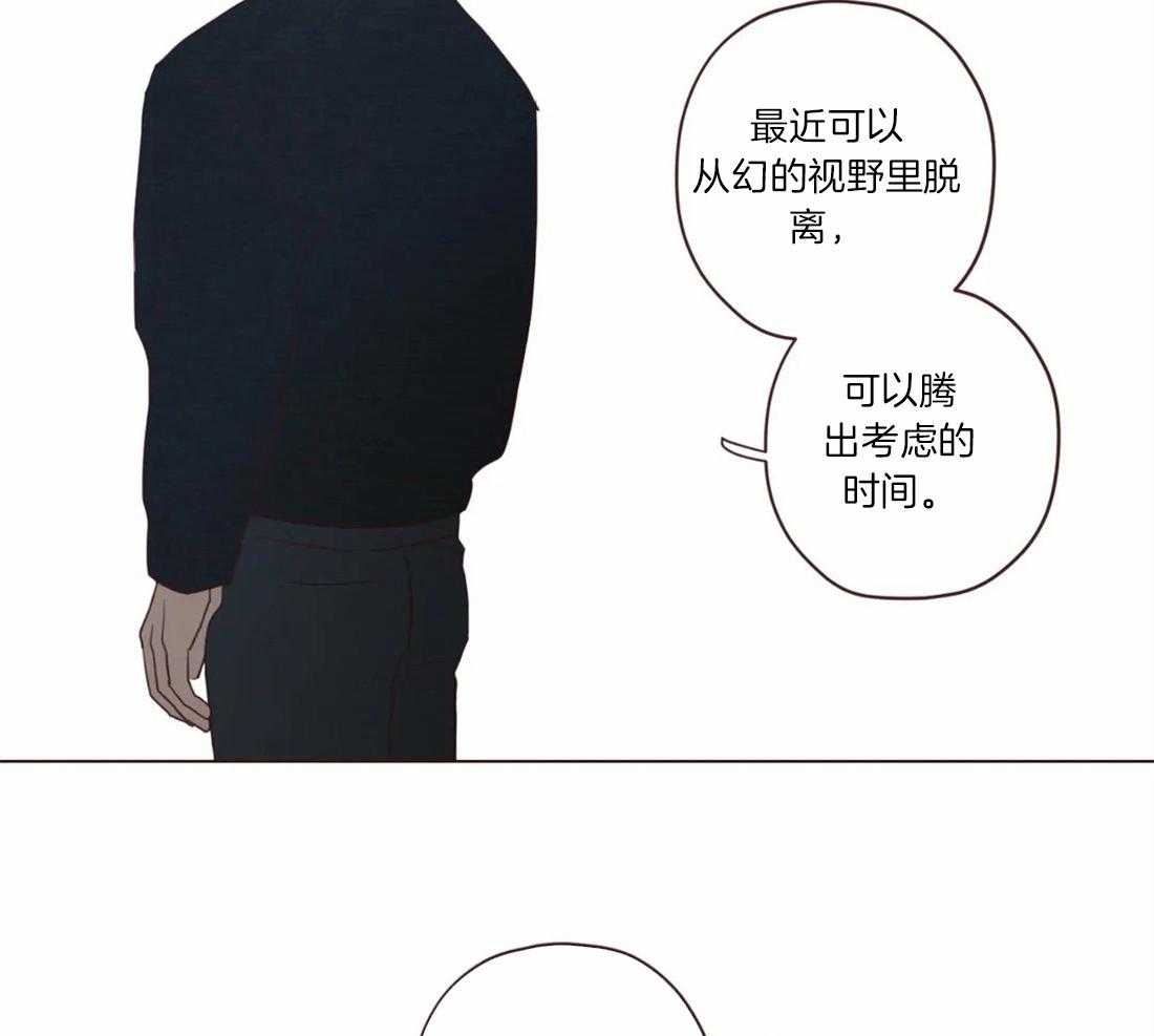 《山鬼效灵（共2季）》第58话 祝福 第13页