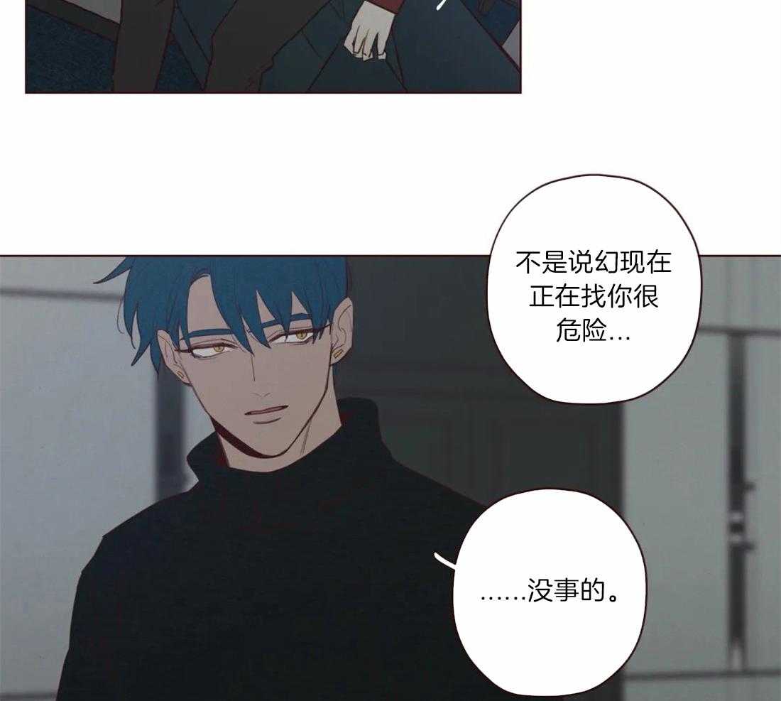 《山鬼效灵（共2季）》第58话 祝福 第15页