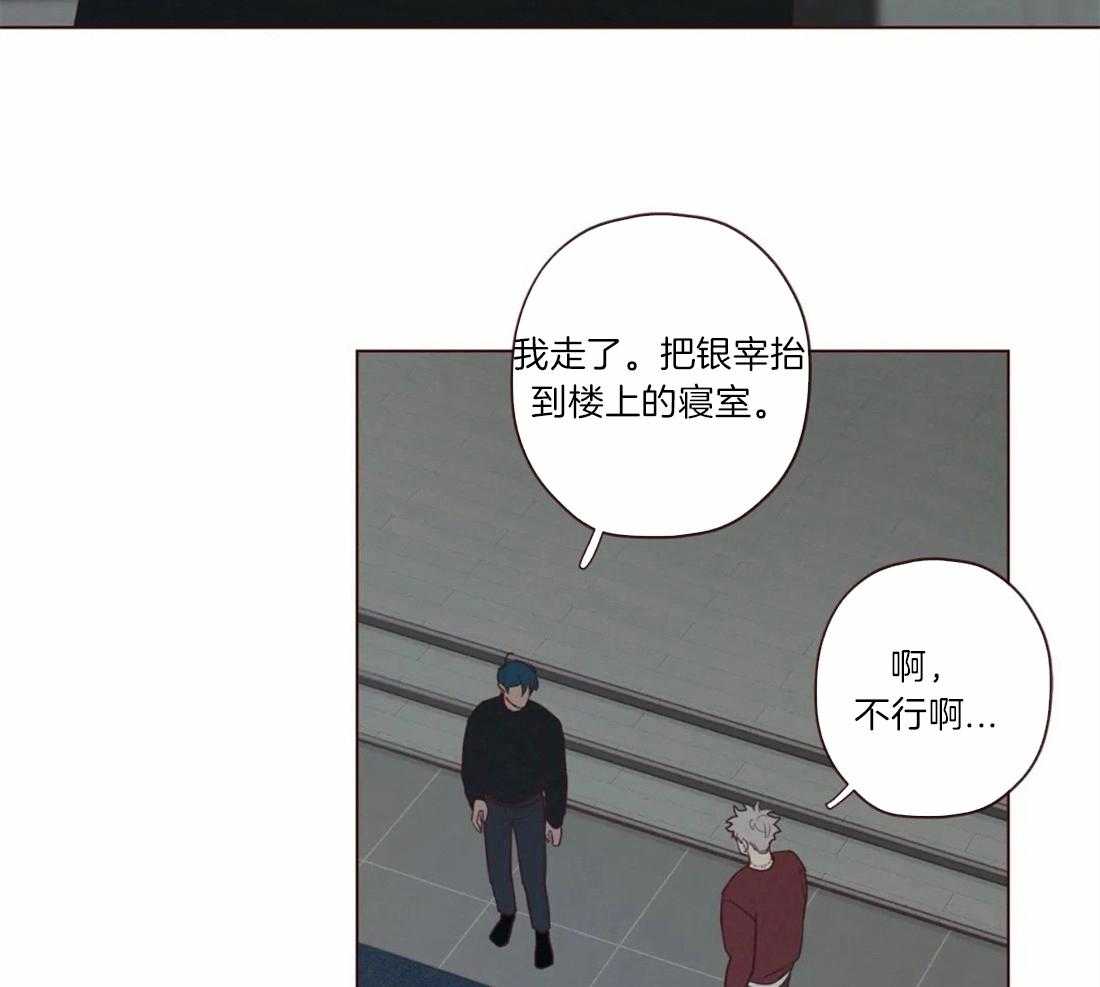 《山鬼效灵（共2季）》第58话 祝福 第16页