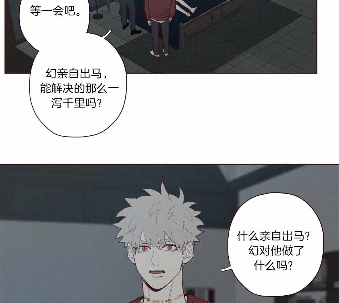 《山鬼效灵（共2季）》第58话 祝福 第22页