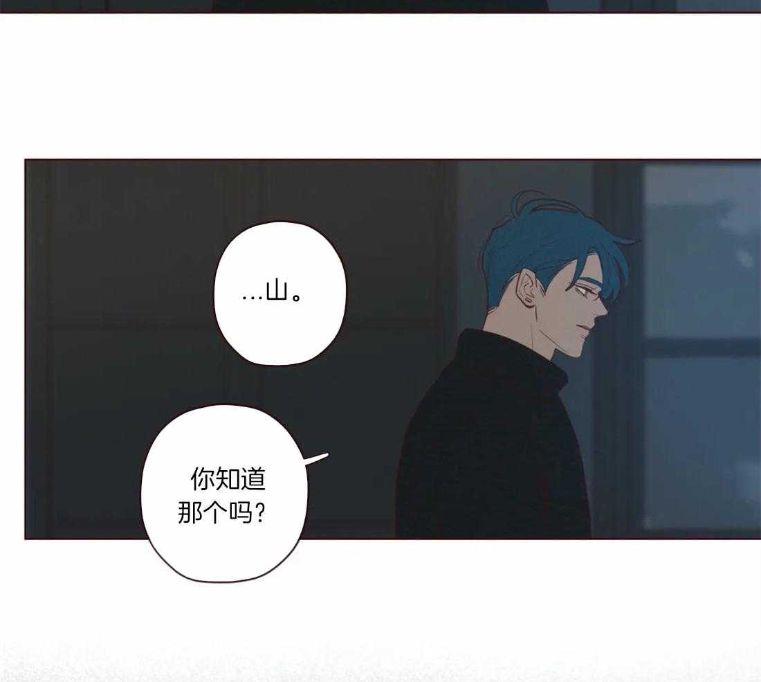 《山鬼效灵（共2季）》第58话 祝福 第24页
