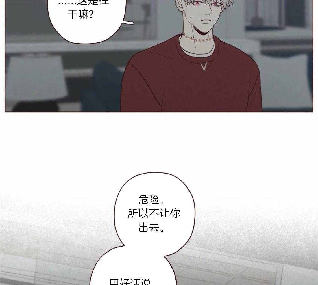 《山鬼效灵（共2季）》第58话 祝福 第2页