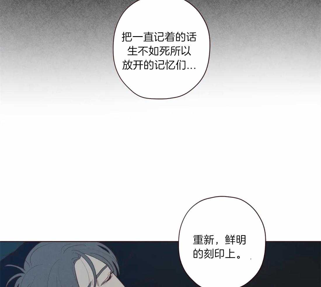 《山鬼效灵（共2季）》第58话 祝福 第31页