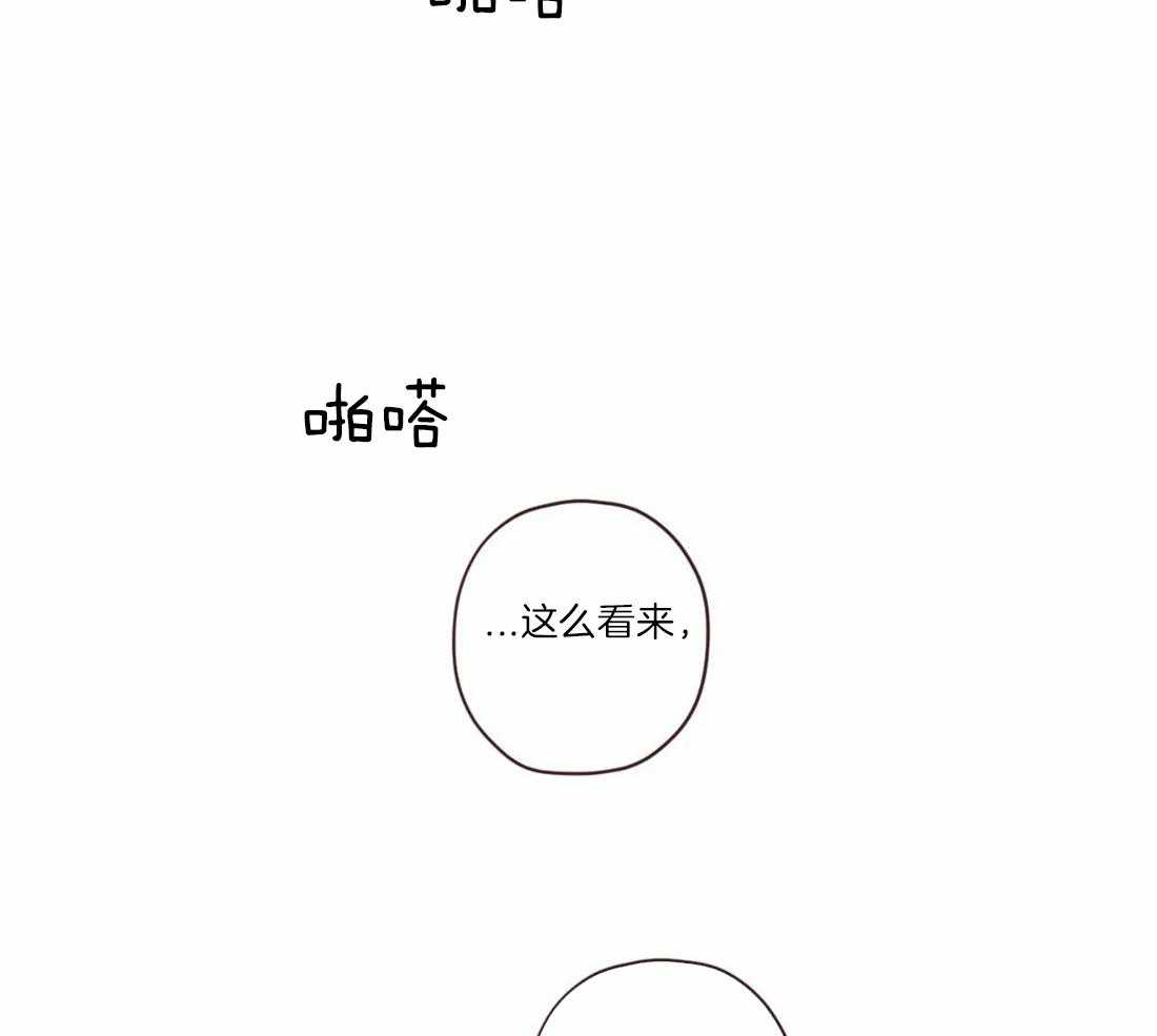 《山鬼效灵（共2季）》第58话 祝福 第35页