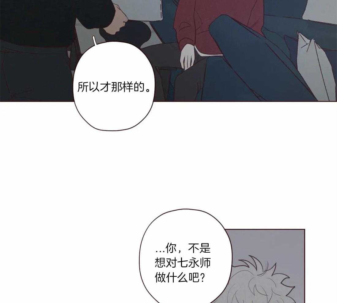《山鬼效灵（共2季）》第58话 祝福 第4页