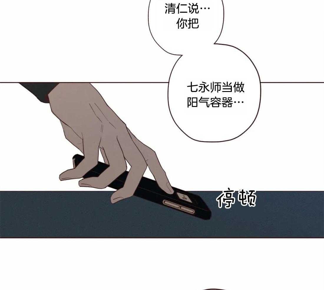 《山鬼效灵（共2季）》第58话 祝福 第7页