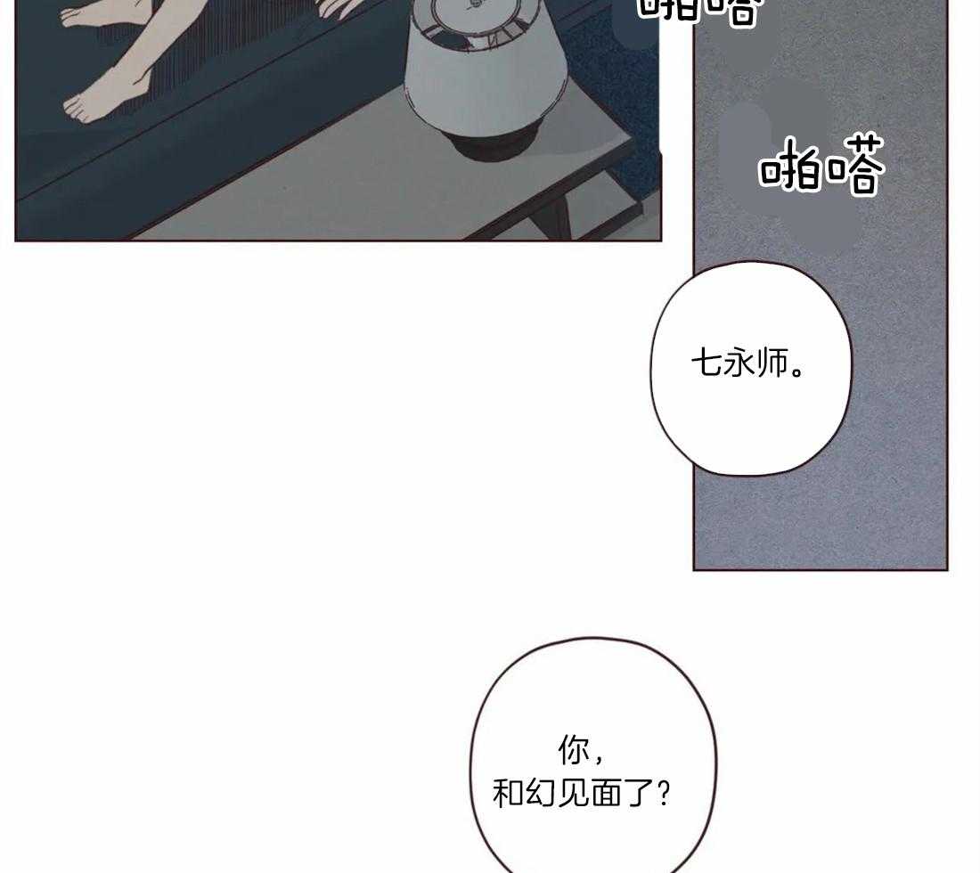 《山鬼效灵（共2季）》第56话 争执 第11页